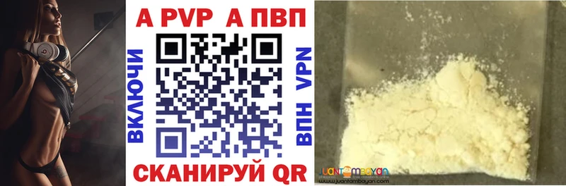 A-PVP СК  даркнет сайт  Боровичи 