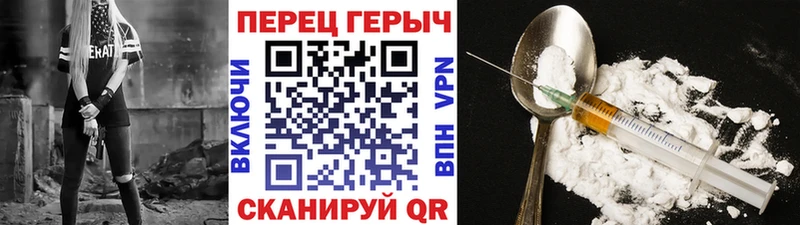 Героин хмурый Боровичи