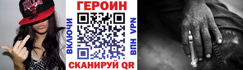 ГЕРОИН VHQ  Боровичи 