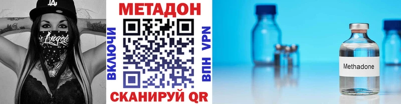 Метадон мёд  Боровичи 